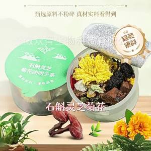 新品罐罐茶小罐茶石斛灵芝菊花决明子茶铁皮石斛养生茶礼小罐花茶