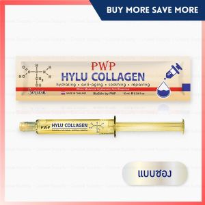 [SG INSTOCK] PWP Hylu Collagen Moisturizing with Hyaluronic Acid Essence (10ml)