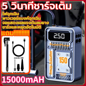 เครื่องปั๊มลมไฟฟ้า ที่เติมลมยางรถ มอเตอร์ไซค์ เติมลม เครื่องสูบลมไฟฟ้า ปั้มลมไฟฟ้า ปั้มลมแบบพกพา COD