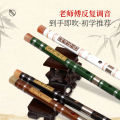 【Ship in 24H】✨Bamboo Flute Children Beginner with Zero Basics Introduction to Flute Instr竹笛儿童初学零基础入门笛子乐器学生E调演奏F调古风女DG横笛 DZ09. 