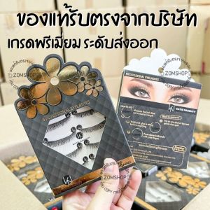 สีดำ ของแท้ [กล่องมี5คู่] ขนตาปลอม แกนเอ็นอ่อนนุ่มเบาสบาย ไม่หนักตา eyelashes [แบรนด์ KATIE NAUGHTY] รับตรงจากบริษัท