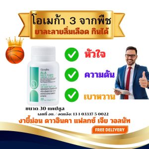 โอเมก้า3จากพืช Omega3 น้ำมันงา งาขี้ม่อน เมล็ดแฟลกซ์ เมล็ดเจีย วอลนัท ดาวอินคา
