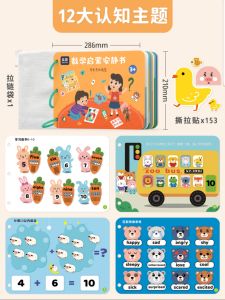 General Knowledge/Counting Theme Quiet Book Early Learning For Children 益趣启蒙安静幼儿园认知教具儿童手工早教益智玩具粘贴宝宝手撕书