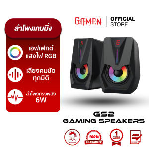 Gamen รุ่น GS2/RS200 ลำโพงคอมพิวเตอร์ ลำโพง ลำโพงเกมมิ่ง มีไฟ RGB 16 ล้านสี Speaker Gaming Pubg/Free fire/Call of Duty สำหรับมือถือและคอมพิวเตอร์ทุกรุ่น รับประกัน 1 ปี