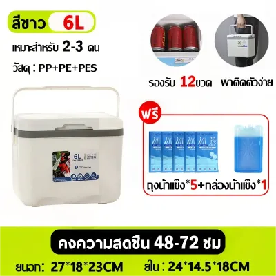 🔥สามารถแช่เย็นได้ 72 ชม🔥กระติกน้ำแข็ง ถังน้ำแข็ง แบบพกพา ต้านเชื้อแบคทีเรีย ความจุ 5/6/12/20L กล่องเก็บความเย็น