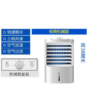 Portable Air Cooler Living Room Air Cooler For Bedroom Air Cooler Fan Air Con Fan Small Mini Air Conditioner Fan Mute Power Saving 冷风机