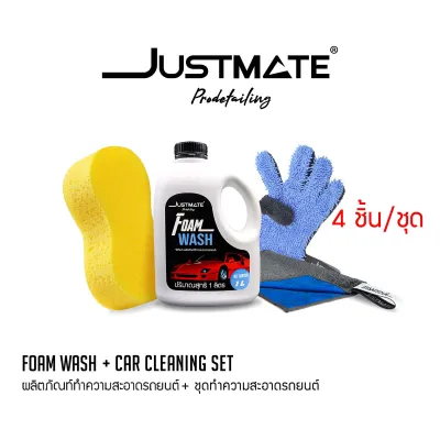 JUSTMATE PRO DETAILING ฟองน้ำทำความสะอาดรถยนต์ ฟองน้ำล้างรถ SpeedWash Sponge Yellow