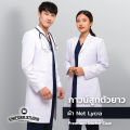 Uniform Studio เสื้อกาวน์สูทแพทย์ เกรดพรีเมี่ยม ตัวยาวแขนยาว ปกเทลเลอร์ ชาย/หญิง ซับในทั้งตัว. 