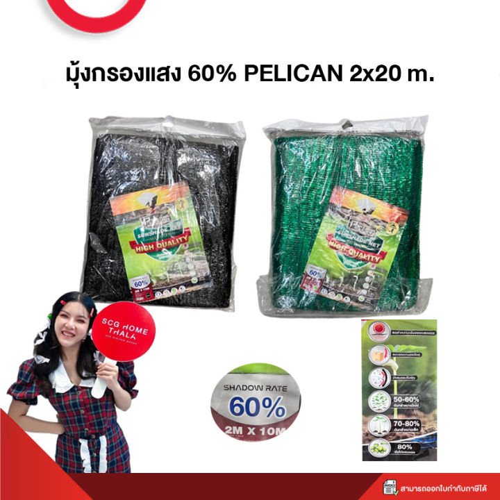 7 อันดับสแลนกรองแสง (ตาข่ายกรองแสง) ยี่ห้อไหนดี? คลุมโรงเรือน บังแดด ทนทาน ปี 2025