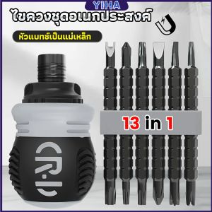 Yiha 13 in 1 ชุดไขควง วงล้อ ยืดไสลด์ได้ อเนกประสงค์  แม่เหล็ก  Screwdriver set