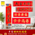 手写书法新年祝福语 新年横批 新春横批 大字 挥春 Chinese New Year CNY Chinese Greeting Calligraphy Real Writing Not Printing  新年祝福语横批 对联 一帆风顺 招财进宝 心想事成 吉祥如意 万象更新 风调雨顺 福满人间 金色 财源广进 吉星高照 新春大吉 大吉大利 出门见喜 书法 新年横. 
