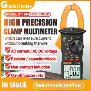 【GlobalTools】 เครื่องวัดกระแสไฟฟ้าแบบหนีบดิจิตอล ST180 ความละเอียด 4000 ค่าพร้อมฟังก์ชัน NCV สำหรับตรวจสอบกระแสไฟฟ้าและแรงดันในงานไฟฟ้าอุตสาหกรรมและบ้านเรือน