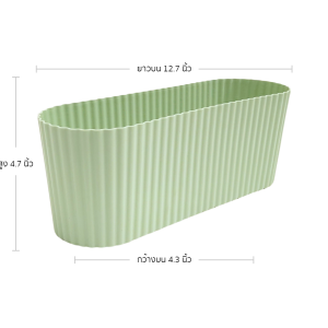 กระถาง กระถางวงรี กระถางรางยาว เบอร์ 12 13 4 12.5 นิ้ว สีเขียวพาสเทล 5 ใบ ชิ้น อัน