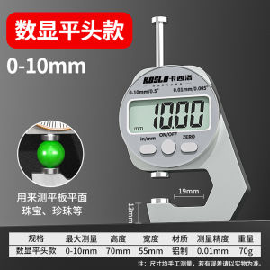 Digital thickness gauge electronic thickness gaugecaliper 0-10mm0-20 Flat tip pointed tip curved pointed tip thickness measurement