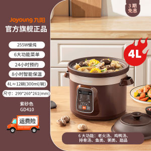 Joyoung Large Capacity 4L-6L Smart Electric Cooker Pot Purple Pottery Stew Pot Automatic Slow Cooker Home Appliances