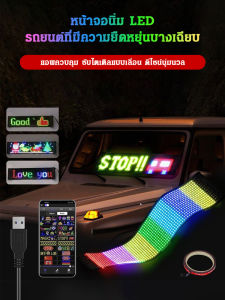 🔥หน้าจอบางเฉียบ จอแสดงผล LED อ่อนสำหรับรถยนต์ ความเหนียวดี จอโฆษณา LED USB ติดรถยนต์ จอ LED อิเล็กทรอนิกส์แบบนุ่ม จอแสดงผลกันน้ำ