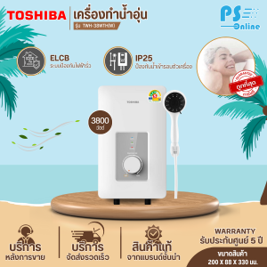 TOSHIBA เครื่องทำน้ำอุ่น 3800 4500 วัตต์ รุ่น TWH-38WTH TWH-45WTH เครื่องทำน้ำอุ่นโตชิบาราคาถูก ส่งทั่วไทย ประกัน5ปี เก็บปลายทาง