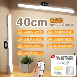 High Quality 40cm Rechargeable Study Lamp With Remote Control. Magnetic 3000k to 6000k Changeable