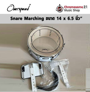 กลองสแนร์พาเหรด Overspeed OSCD-14*6.5 แบบตัวถังสั้น พร้อมอาร์มสะพายอย่างดี + ไม้กลอง / ประแจกลอง