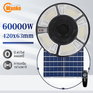 wanke ไฟufo【 1 แถม 1 】ไฟโซล่าเซลล์ ไฟถนนโซล่าเซลล์ 180000W 250000W ไฟถนนเซลล์สุริยะ ไฟพลังงานแสงอาทิตย์ เซลล์แสงอาทิตย์ ไฟ LED พลังงานแสงอาทิตย์ ไฟถนน ไฟเซลล