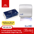 RiverPro กระดาษเช็ดมือสีขาว รุ่น V-Fold PREMIUM 2-Ply [แพ็ค 250แผ่น] กระดาษเช็ดมือริเวอร์โปร์. 