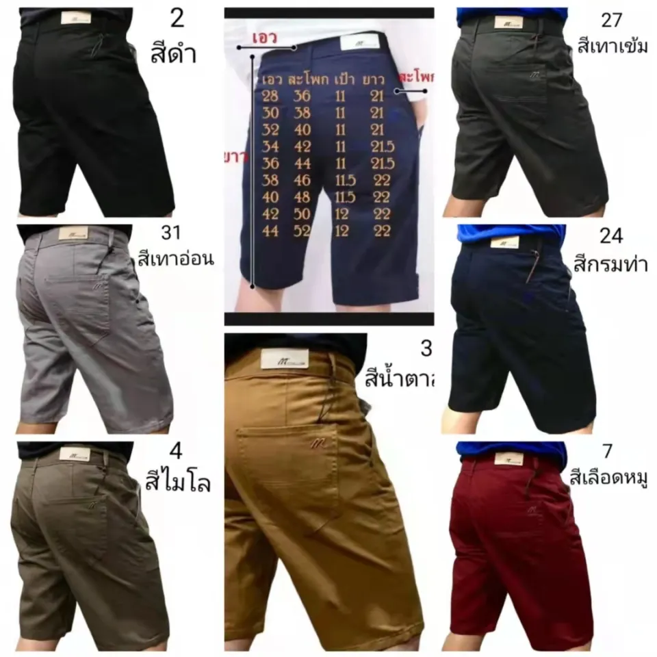กางเกงขาสั้นสามส่วนกางเกง BLUE NIGHT Size​28​-44 | Lazada.co.th