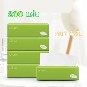 กระดาษทิชชู่ หนา 4 ชั้น 200 แผ่น ทิชชู่แบบดึง เหนียว แข็งแรง และ นุ่ม กระดาษเช็ดหน้า กระดาษเช็ดมือ