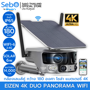 SebO EIZEN 4K DUO PANORAMA 4G กล้องวงจรปิดกว้างสุด 180 องศา ชัด 4K กันฝน IP65 พร้อมโซล่า แบต18000mA ซูมติดตามพร้อมแจ้งเตือนแบบพาโนรามา