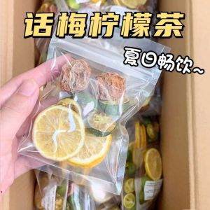 Huamei Green Orange Lemon Tea Lime Cold Brew Tea Fruit Tea Independent Tea Bag Huamei Water Special Green Plum Tea