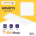 Lamptan LED PANEL LIGHT โคมฝังฝ้า โคมไฟติดเพดาน โคมพาแนล ไฟพาแนล โคมไฟพาแนล บางเฉียบ 30x120cm, 60x60 cm รุ่น BRAVO V2. 