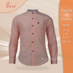 เสื้อเชิ้ตคอจีนแขนยาว สีโอรส
