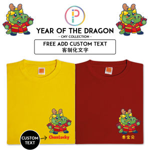 [Adult/Kid] Year of the Dragon Cute Cartoon Chinese New Year CNY Family T-shirt | Custom Text 新年衣服 龙年大吉可爱亲子家庭T恤 客制化文字