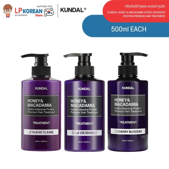 ทรีทเม้นต์บำรุงผม แบรนด์ คุนดัล KUNDAL HONEY & MACADAMIA HYDRO-INTENSIVE PROTEIN PREMIUM HAIR TREATMENT (500 ML)