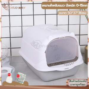 กะบะทรายแมว ห้องน้ำแมว กระบะทรายแมวขนาดใหญ่ การออกแบบที่ปิดเพื่อแยกกลิ่น พลั่วทรายแมว + ถุงดับกลิ่น มี 3 สีให้เลือก