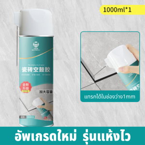 กาวติดกระเบื้อง กาวปูกระเบื้อง ใช้แทนซีเมนต์ ใช้ซ่อมกระเบื้อง ใช้เป็นยาแนวกระเบื้อง ยาแนวห้องน้ำ ขนาด650ml