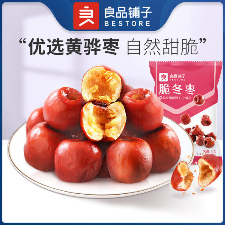 良品铺子Bestore Crispy Jujube Red Dates (35g) Halal 脆冬枣香酥脆枣
