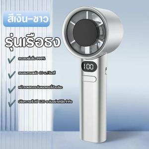 รุ่นใหม่ปี 2025 พัดลมเทอร์โบไฟฟ้า M11 ขนาดเล็ก ความเร็ว 120 ระดับ ชาร์จ USB แบบพกพา ความเร็วสูง สามารถปรับได้ เหมาะกับกลางแจ้ง ออฟฟิศ