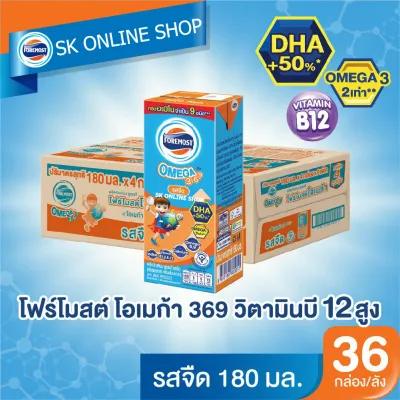 โฟร์โมสต์โอเมก้า369 รสจืด 180มล.(36กล่อง/ลัง)