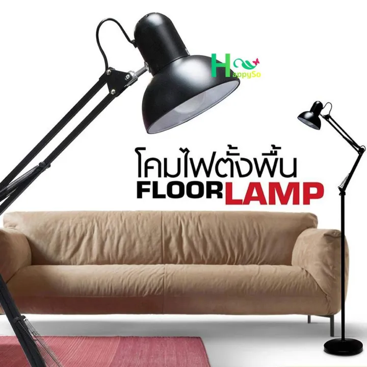 โคมไฟตั้งพื้น  โคมไฟอ่านหนังสือ โคมไฟประดับห้อง Adjustable floor lamp โคมตั้งพื้นพับเก็บได้ สีขาว สีดำ ZS880 ร้าน Happyso