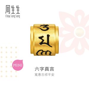 Chow Sang Sang 周生生 999 Gold Charme Om Mani Padme Hum Charm for Women & Men 96359C (Bracelet Not Included)