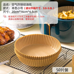 50pcs Air Fryer Paper Barbecue Plate Round Squre Air Fryer Paper Oil Proof Absorber Air Fryer Tray Grill Pan
