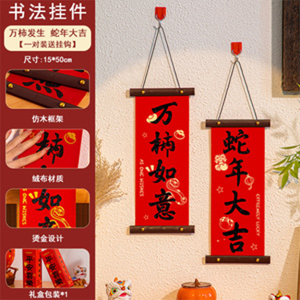 2025 new style entrance door couplets high-end blessing couplets Wall Door Deco Sticker for the Spring Festival