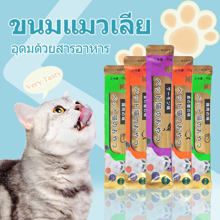 ขนมแมวเลีย 30 ห่อ รสชาติอร่อย