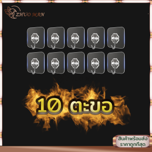 🔥 10 ตะขอเส้นติดผนัง ตะขอที่แขวน ตะขอแห้ง ตะขออเนกประสงค์ ตะขอแปะผนัง 10 ชิ้น