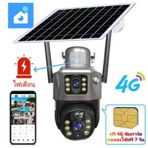 yoosee กล้องวงจร โซล่า 12MP 6K กล้องวงจรปิด ไม่จำเป็นต้องใช้ wifi sim 4g solar cctv PIR กล้องวงจรปิดโซล่าเซลล์ กล้องวงจรปิดใส่ซิม ติดตั้งกลางแจ้ง ทนแดดทนฝน ตรวจจับการเคลื่อนไหว กลางคืนภาพสี Outdoor Waterproof Motion Detect Color Night Vision Two-Way Audio