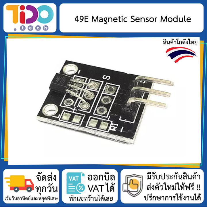 49E KY-035 Magnetic Field Sensor Module Analog Hall เซนเซอร์ วัดความ ...