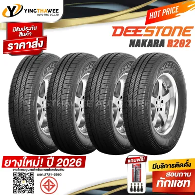 155/70R12 DEESTONE รุ่น R202 4 เส้น (ผลิตปี2026) แถมจุ๊บลมยางแกนทองเหลือง 4 ตัว + เกจวัดลมยาง 1 ตัว (ยางรถยนต์ ยางขอบ12)