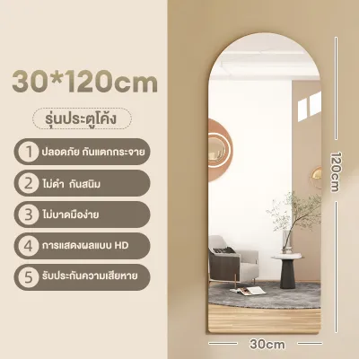 กระจกยาว กระจกเต็มตัว ขนาด 60/100/120/150cm ติดผนัง ประหยัดพื้นที่ การป้องกันห่อหุ้มหลายชั้น ไม่แตกหักง่าย การรับประกันหลังการขาย full-length mirror