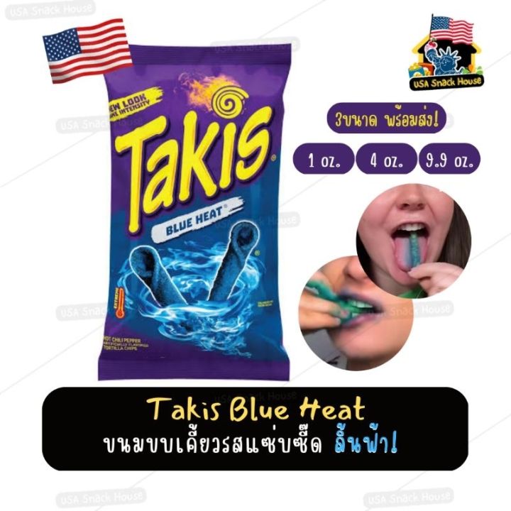ขนมลิ้นฟ้า👅💙ของแท้จากเมกา 🇺🇲 Takis Blue Heat | Lazada.co.th