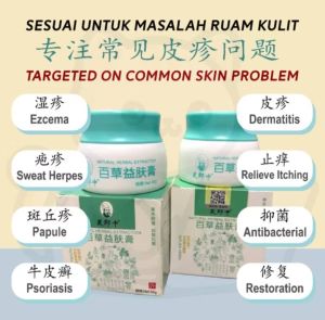 Natural Herbal Psoriasis eczema urticaria sweat herpes dermatitis itchy skin antibacterial cream
